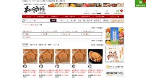 最北の海鮮市場の公式サイト